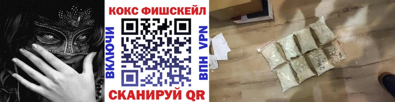наркотики  blacksprut сайт  КОКАИН FishScale  Гаврилов Посад 