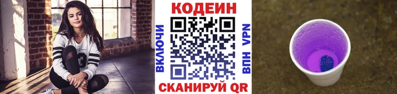 цена   mega   Кодеин напиток Lean (лин)  Гаврилов Посад 