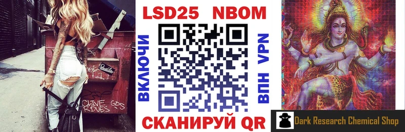 Марки NBOMe 1500мкг  как найти   Гаврилов Посад 